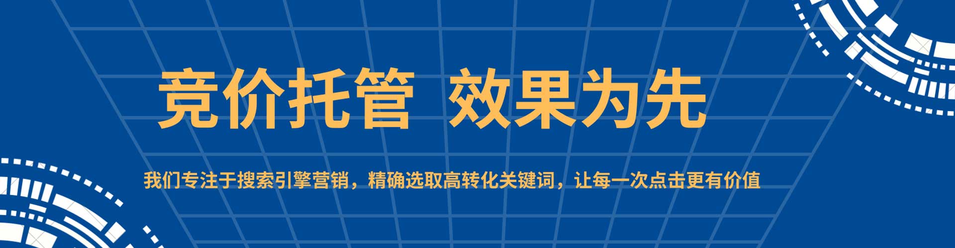 石峰百度搜索推广